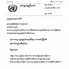 New Translations of International Standards